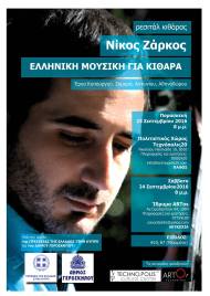 poster-cyprus-small-gr